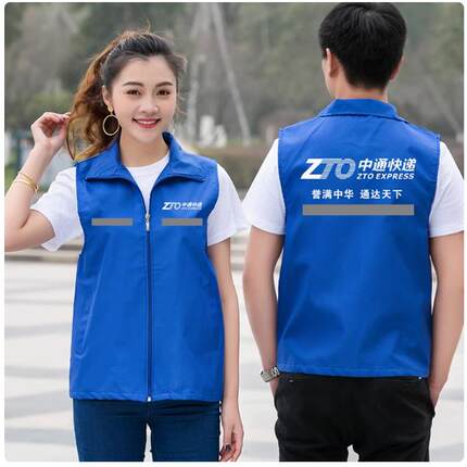中通快递工作服马甲定制网纱网格元背心定做快运工装网眼印字logo