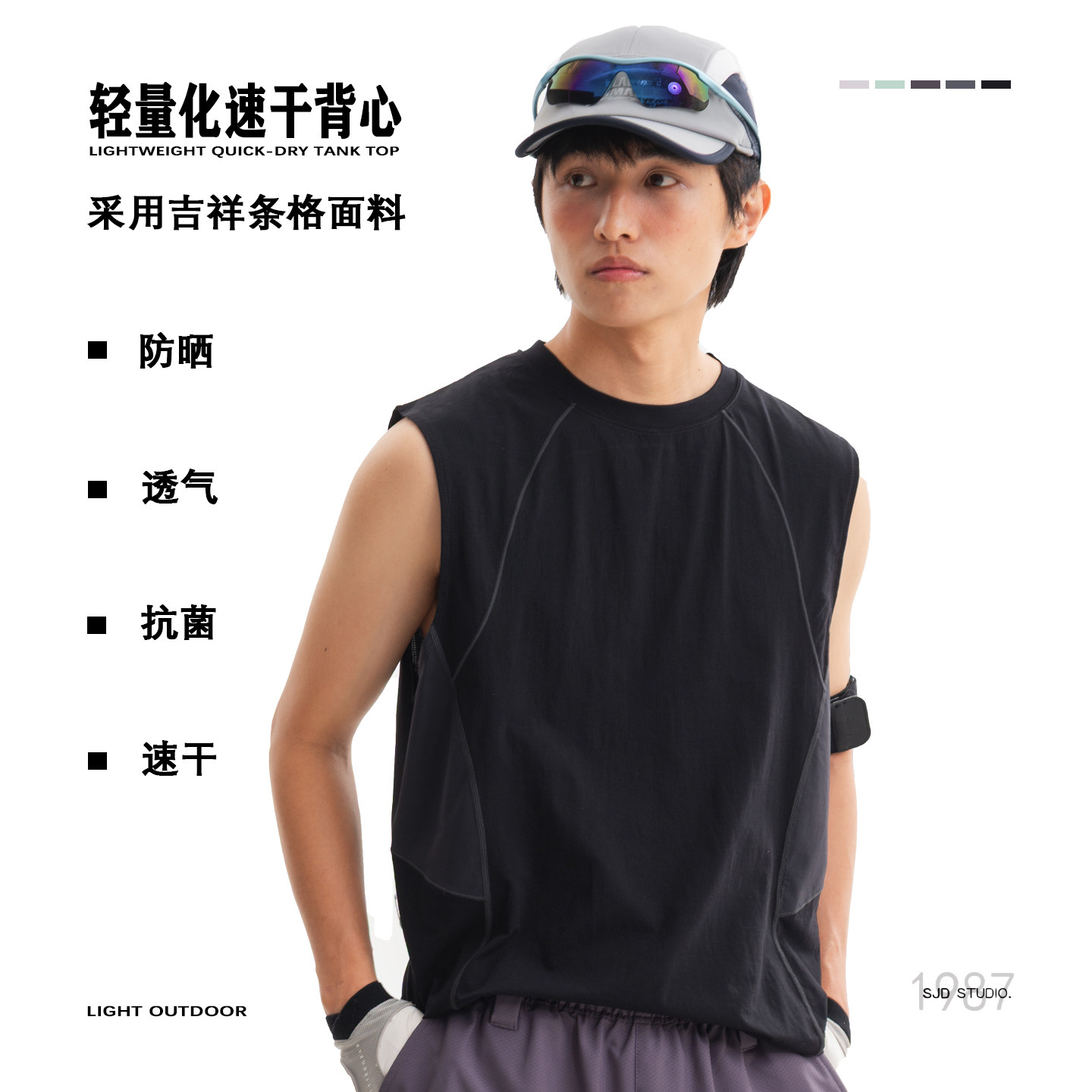 夏季男女运动背心轻量化速干透气无袖T恤拼接薄款健身防晒背心