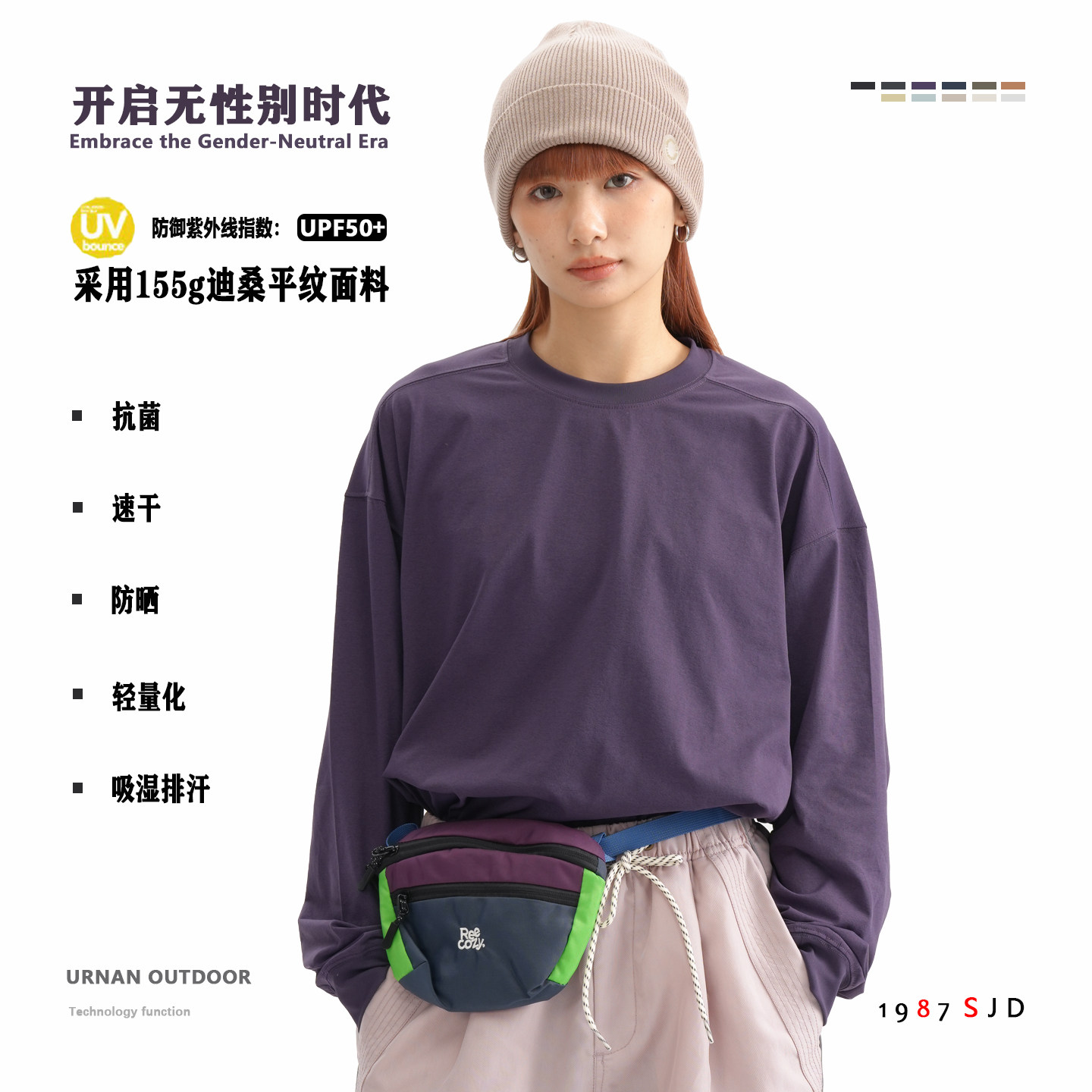 春秋日系纯色长袖速干T恤体恤衫户外宽松圆领男轻量化打底衫上衣