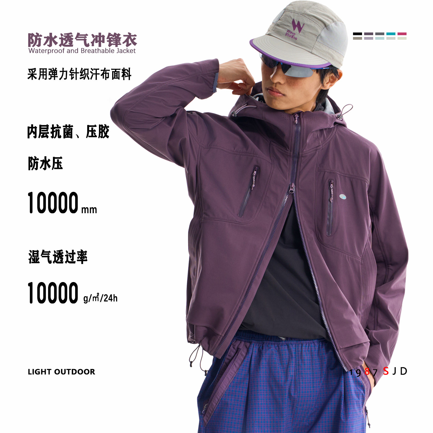 春季男户外防水透气连帽冲锋衣