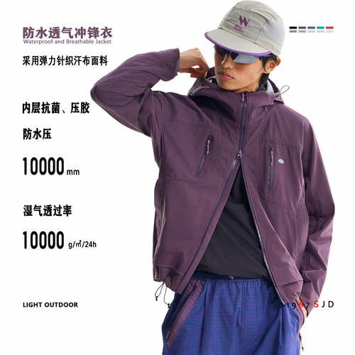 春季男户外防水透气连帽冲锋衣
