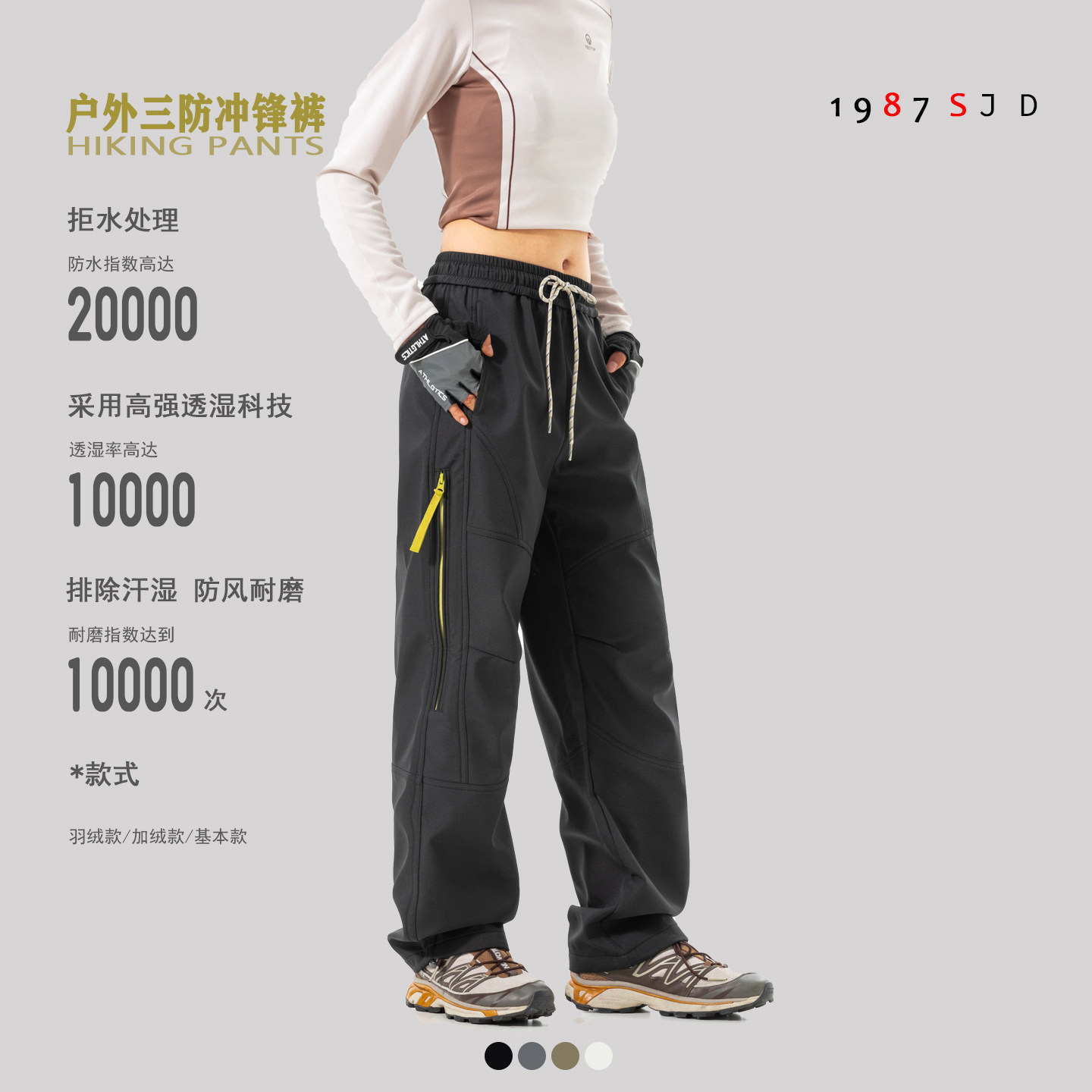 四季款户外风防水直筒裤男女宽松机能风加绒工装裤休闲羽绒滑雪裤,男装,休闲裤,淘宝优惠券,粉丝福利购,淘宝优惠卷