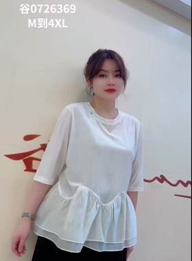 谷马0726大码衬衫女胖mmT恤衫200斤女装新款七分袖上衣打底娃娃服