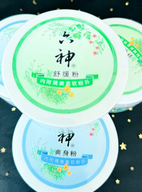 六神爽身粉宝宝成人浙江祛痱止痒
