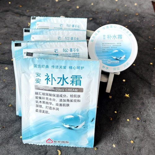 安安补水霜20g补充装补水晚霜