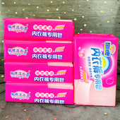 老肥皂洗衣透明 专用皂180克大块洗衣皂洗内裤 5块装 上海扇牌内衣裤