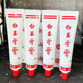 4支装 上海老牌白玉牙膏薄荷香型90g护龈洁白国货经典