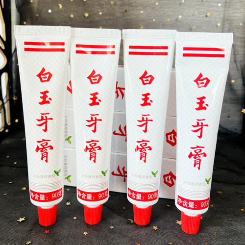 上海老牌白玉牙膏薄荷香型