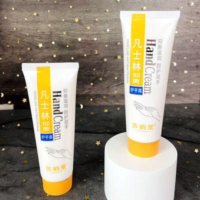 苏韵堂抑菌凡士林护手霜80g