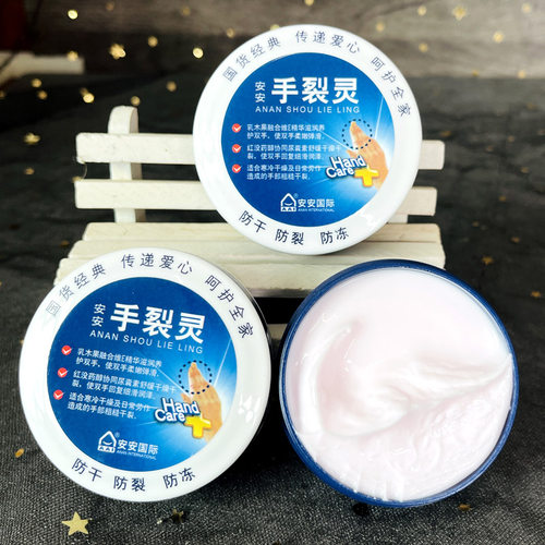正品安安手裂灵38g保湿滋润护手