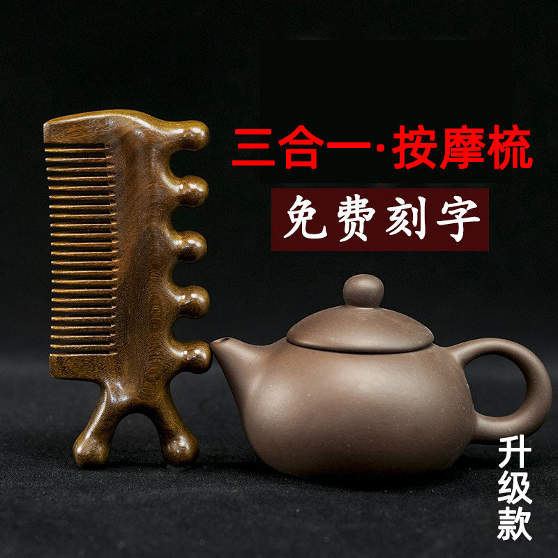 刻字檀木头部经络梳子便携肩颈脸部按摩木梳整料五齿男女大圆宽齿