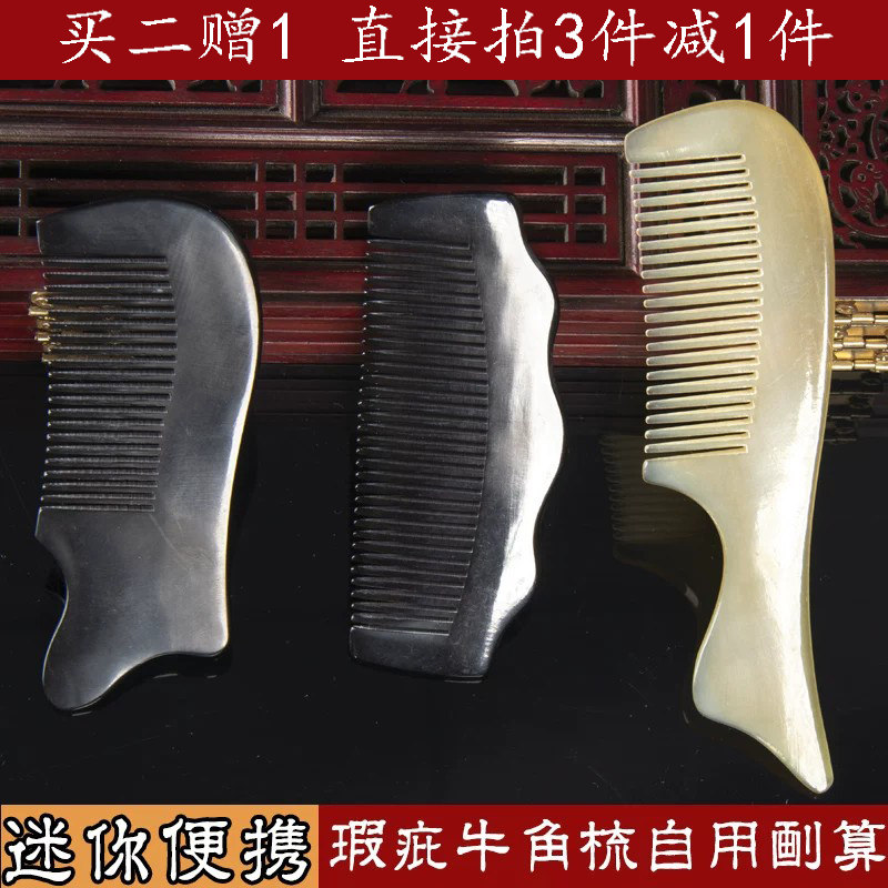 天天见迷你便携牛角包包梳子随身瑕疵儿童天然静电按摩男女士用防