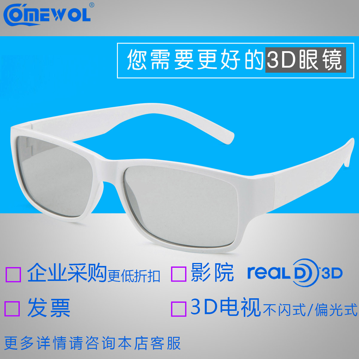 Lunettes 3D - Ref 2621011 Image 1