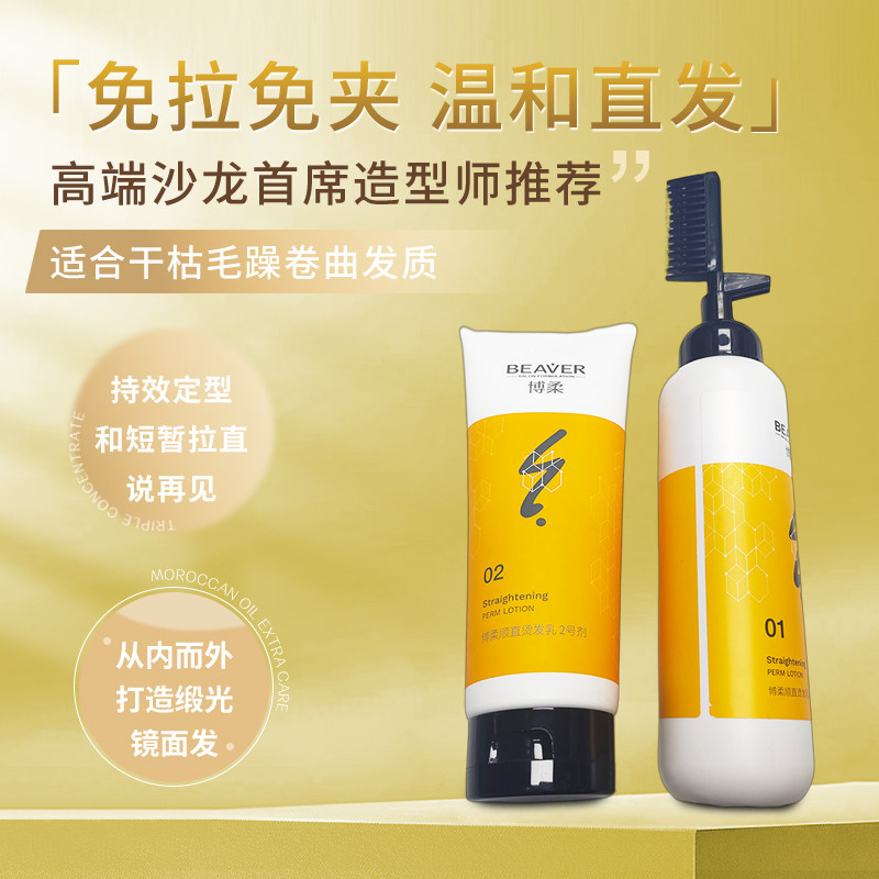 蛋白矫正直发膏头发软化剂柔顺胶原家用免拉自来卷拉直刘海一梳直