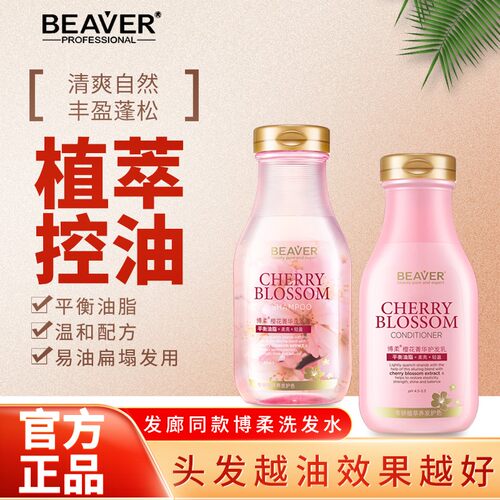 控油蓬松无硅油持久留香洗发水