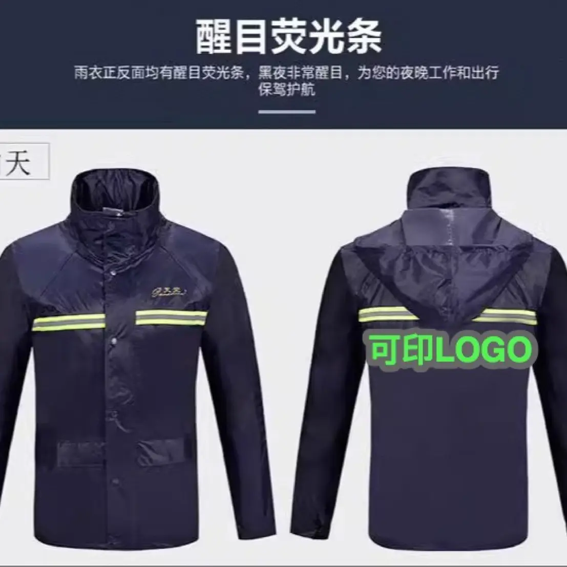 正品天堂雨衣N211-7AX成人分体雨衣户外雨衣单位团购