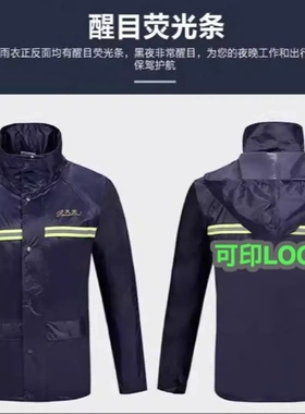 正品天堂雨衣N211-7AX成人分体雨衣户外雨衣单位团购