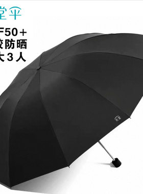 天堂伞正品3910银胶加大加固10骨