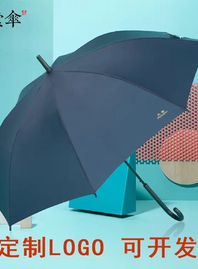 天堂伞13057E碰弯柄直杆长柄伞可丝网印刷礼品伞高尔夫伞印logo