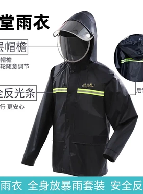 天堂N211-7AP雨衣雨裤套装反光条加厚电动车外卖男女分体徒步雨披