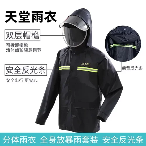 天堂N211-7AP雨衣雨裤套装反光条加厚电动车外卖男女分体徒步雨披