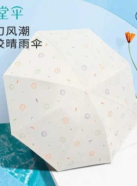 天堂伞黑胶防紫外线33906E欢乐颂防晒太阳伞晴雨两用女三折小清新