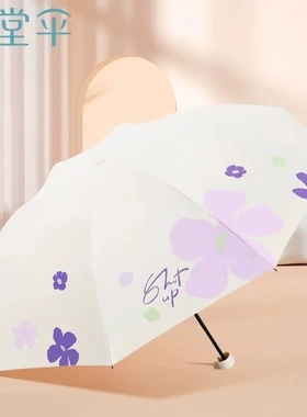 天堂伞33913E夏天的风黑胶防晒太阳伞晴雨两用小清新三折伞