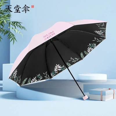 天堂伞31124E夏至未至黑胶防晒