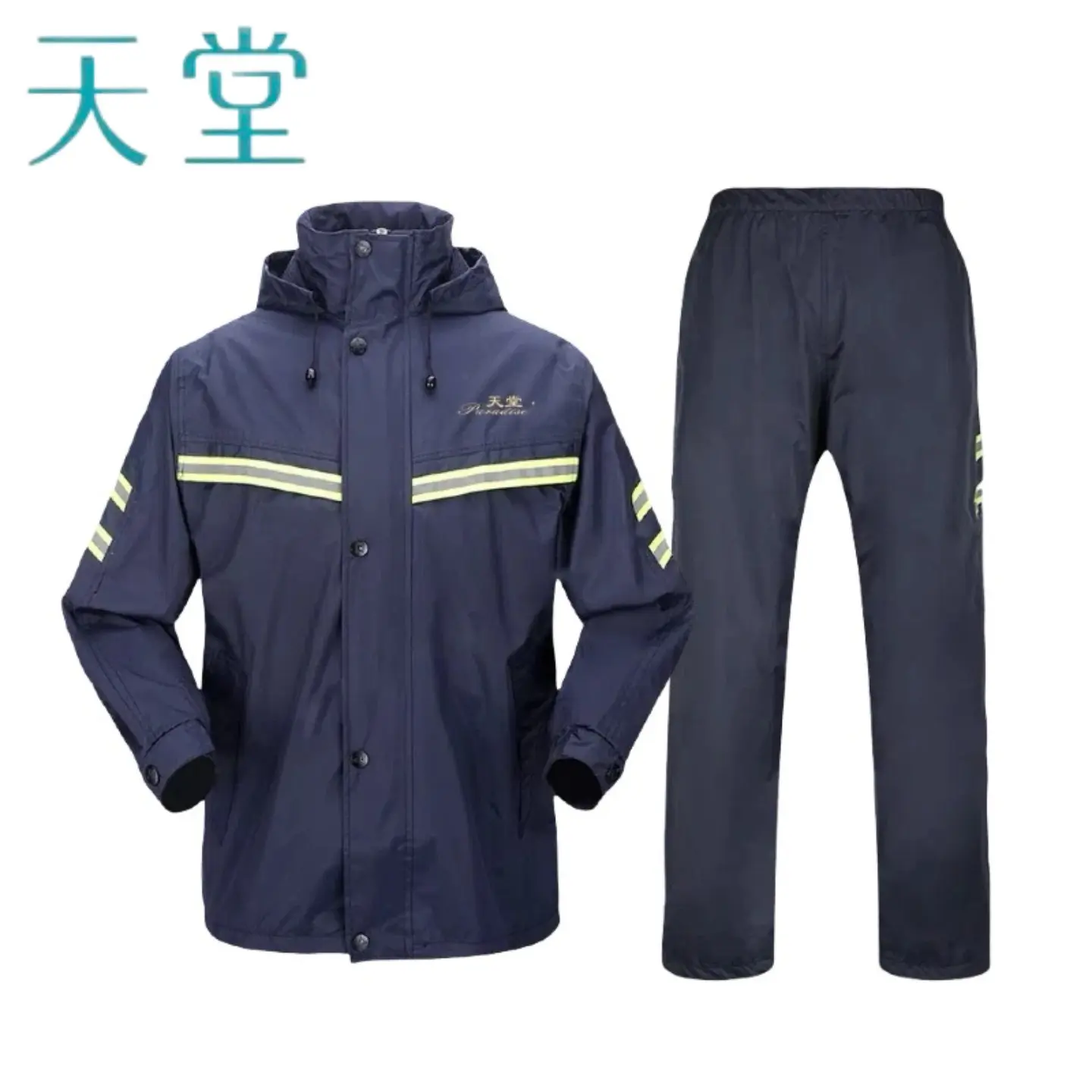 正品天堂T071B高档双层加厚防水防暴雨分体雨衣雨裤透气耐穿