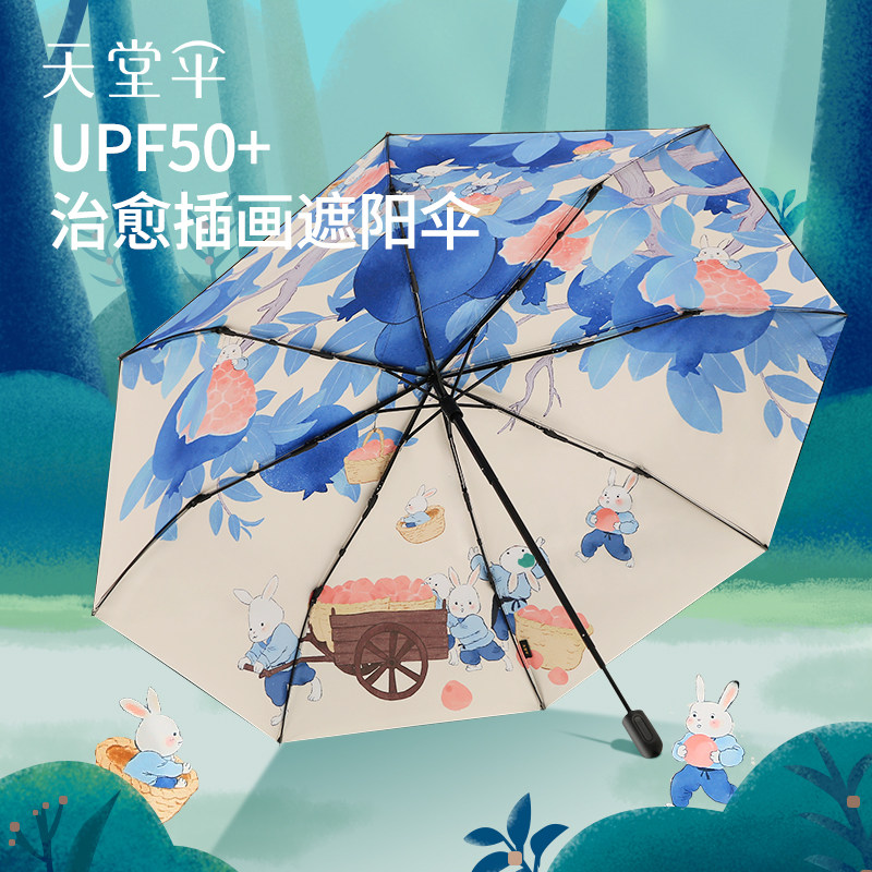 新款天堂伞黑胶防晒防紫外线遮阳伞折叠晴雨伞一件雨伞