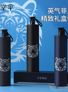 天堂伞正品37508E黑胶防晒防紫外线遮阳伞折叠晴雨两用伞虎印