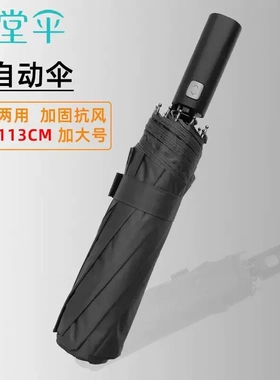 正品天堂自开收加大黑胶三折晴雨伞38084E商务礼品伞商超配送
