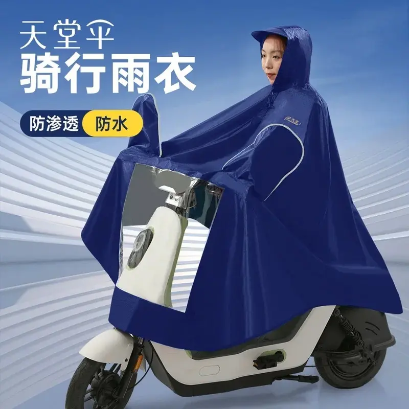 天堂雨披J130电瓶车骑行雨衣