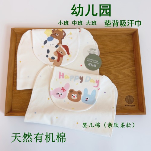 儿童汗巾纯棉A类幼儿园小中大班
