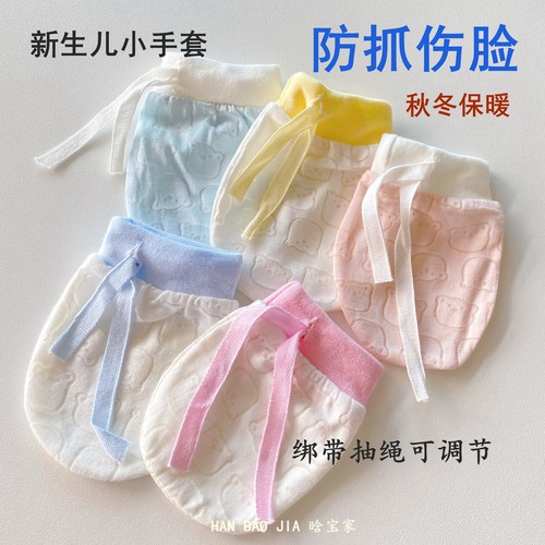 防抓伤脸纯棉A类绑带抽绳手套