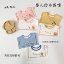 秋冬纯棉防水婴儿围嘴加大A类0-4岁初生儿宝宝口水围双按扣可调节