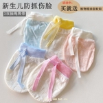 夏季A类婴儿防抓手套纯棉0-1岁防抓伤绑带可调节初生宝宝防抓脸