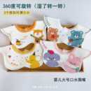 防水婴儿口水巾新生儿围嘴宝宝口水围花瓣360度可旋转2按扣可调