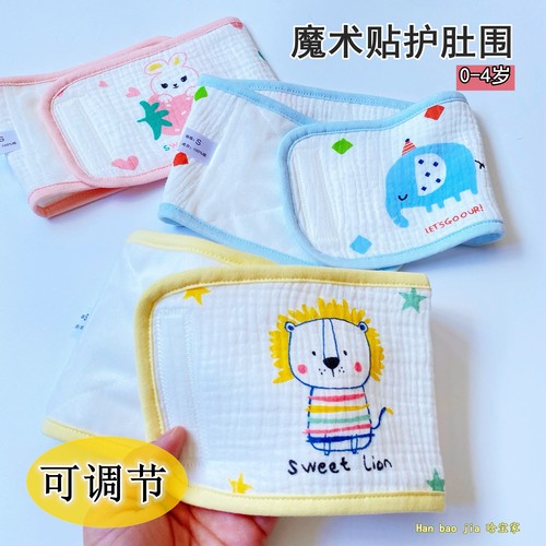 魔术贴可调节大小的婴儿护肚围