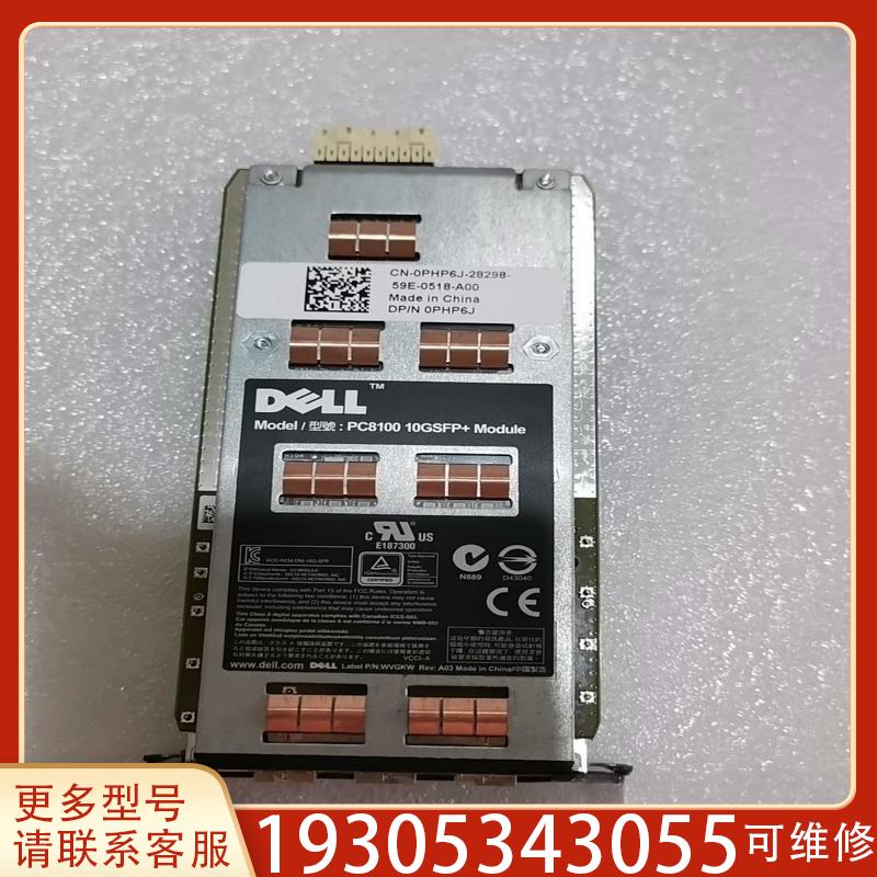 维修议价Dell PC8100 10GSFP+ 0PHP6J