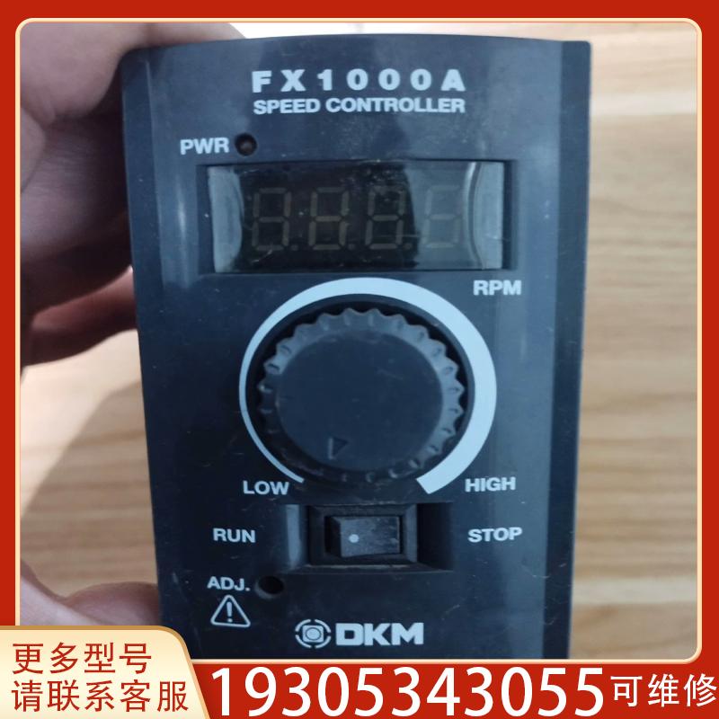 拆机原装韩国DKM马达调速器，型号FX1000A，电压2议价