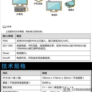 全新华为MA5671铁壳4口全千兆光猫.   企业级光纤猫,联系客服