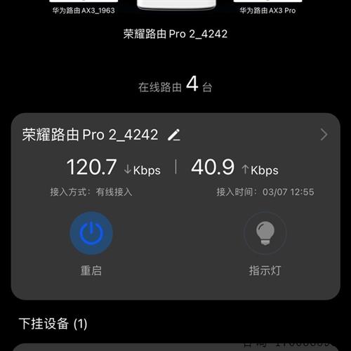 华为荣耀pro2 CD30千兆路由器。华为智联无线路由器。凌联系客服