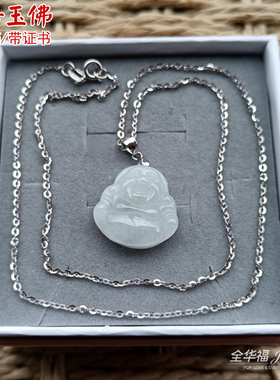 玉佛吊坠女士笑佛翡翠玉坠银项链