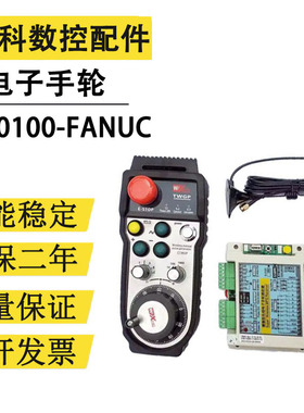 无线手轮电子手轮立车手柄CTWGP03-6BA-3X-05 CTWGP03-6AA-3-05