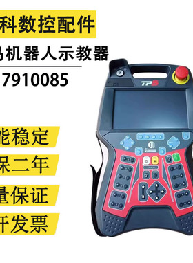 COMAU柯马机器人示教器C5G-TP5WC.CR17910085全新原装现货议价