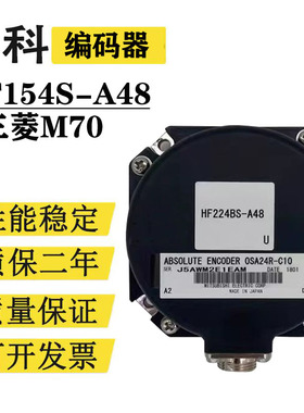 三菱M70原装电机A48编码器HF154S-A48 OSA18-100现货顺丰包邮