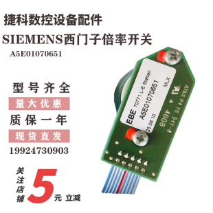 SIEMENS西门子倍率开关EBE70771L A5E01070651主轴倍率面板开关