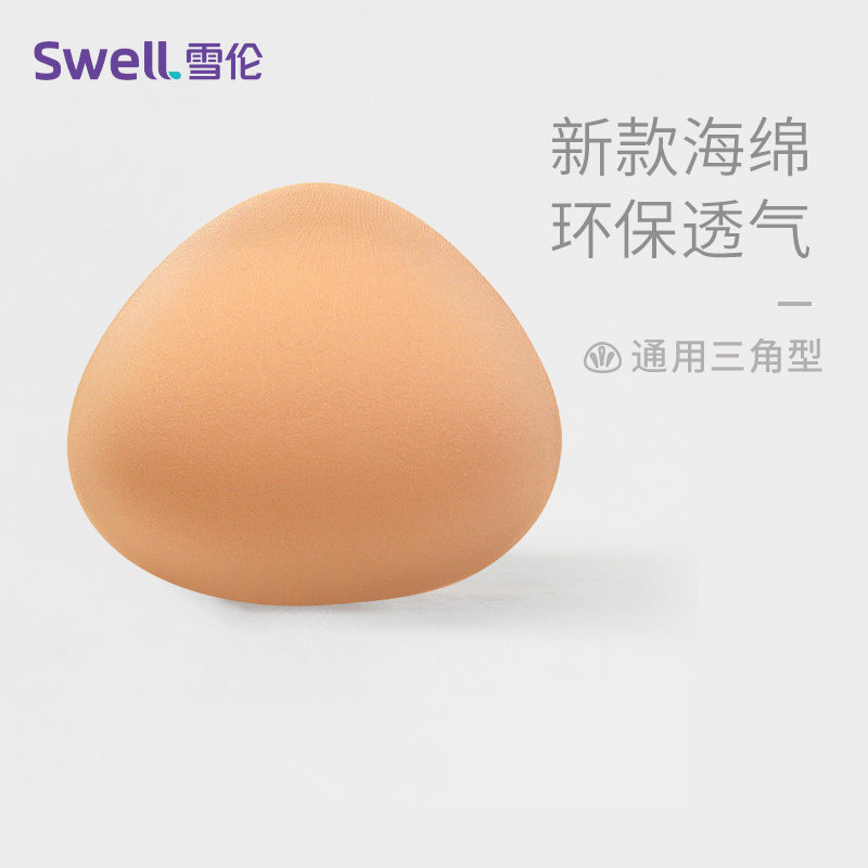 雪伦新款乳腺术后专用无包边海绵秀义乳轻薄透气假胸假乳房