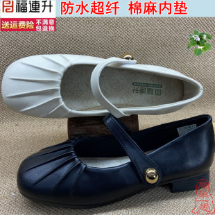 福连升防水超纤休闲女鞋正品老北京布鞋软底时尚单鞋古典性感小众